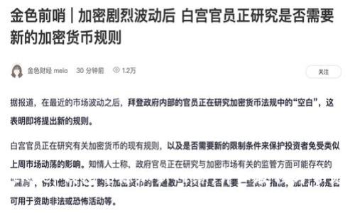 如何在BitKeep钱包中添加新网络：详细教程与常见问题解答