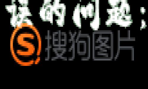 如何解决BitP网络错误的问题：详细指南与实用技巧
