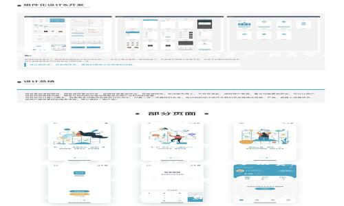   Bitkeep钱包 - 了解其生态链及功能 / 
 guanjianci Bitkeep钱包, 链上生态, 数字资产管理, 去中心化钱包 /guanjianci 

什么是Bitkeep钱包？
Bitkeep钱包是一款多链数字货币钱包，旨在为用户提供便捷、安全的加密资产管理工具。该钱包支持多种区块链网络，包括以太坊（Ethereum）、比特币（Bitcoin）、波场（Tron）等，让用户能够在一个平台上管理不同类型的数字资产。Bitkeep不仅具备传统钱包的存储功能，还拥有去中心化交易所（DEX）、DeFi应用等多种功能，助力用户更好地参与数字经济。

Bitkeep钱包的主要功能
1. **多链支持**：Bitkeep钱包支持众多主流区块链，用户可以在一个界面中管理多种数字资产，避免了在不同钱包之间切换的麻烦。
2. **去中心化交易**：Bitkeep钱包内置去中心化交易所（DEX），用户可以直接在钱包内进行资产交易，无需中介参与，确保交易安全，降低费用。
3. **DeFi生态**：用户可以通过Bitkeep钱包参与各种DeFi应用，进行质押、借贷等操作，获取更高的收益。
4. **NFT功能**：Bitkeep支持NFT（非同质化代币），用户可以方便地管理和交易数字艺术品、游戏道具等资产。
5. **用户友好的界面**：Bitkeep钱包的界面设计简洁易用，即便是初学者，也能快速上手，并完成资产管理和交易。

Bitkeep钱包的生态链解析
Bitkeep钱包不仅是一个钱包工具，更是一个生态系统。其生态链包括但不限于以下几个方面：
1. **资产管理**：Bitkeep钱包允许用户在一个平台上管理多种数字资产，这极大地方便了用户的资产监控与收益管理。用户能够查看资产的实时价值，进行安全存储，并参与市场交易。
2. **去中心化金融（DeFi）**：Bitkeep Wallet值得一提的是对DeFi生态的支持，用户能够通过该钱包直接参与去中心化金融产品，实现借贷、流动性挖矿等操作。这种能力让用户能够最大限度地利用自己的资产，为其带来更多的收益和流动性。
3. **NFT交易市场**：在Bitkeep钱包中用户能够存储和交易NFT，为数字艺术家等提供了一个良好的平台。这推动了艺术和技术的结合，同时也为用户带来了新兴的投资机会。
4. **跨链互操作性**：Bitkeep钱包的设计理念之一是支持跨链操作，使得用户能够轻松管理来自不同区块链的资产，实现资产的自由流动。

如何使用Bitkeep钱包？
使用Bitkeep钱包非常简单，用户只需下载并安装应用程序，创建或导入钱包，即可开始使用。
1. **下载与安装**：用户首先需要在官方网站或应用商店下载Bitkeep钱包的应用程序，并完成安装过程。
2. **创建钱包**：打开应用程序后，用户需选择创建新钱包，系统会提示用户设置密码，并提供助记词以备份钱包，保护资产安全。
3. **导入钱包**：如果用户已有其他钱包，可以选择导入功能，只需输入助记词或私钥即可。确保使用安全的设备进行此操作，以防信息泄露。

可能相关的问题
1. Bitkeep钱包安全吗？
安全性是任何数字货币钱包的首要考虑因素。Bitkeep钱包在设计时充分考虑了用户的安全性，采用行业领先的加密技术保护用户资产。同时，为了降低用户资产被盗的风险，Bitkeep钱包提供了多个安全措施，例如：设置强密码、使用两步验证、以及提供助记词进行备份等。此外，Bitkeep致力于保护用户的私钥，用户的私钥始终存储在本地，不会上传至服务器，使得用户对自己的资产拥有完全控制权。
当然，在使用任何数字钱包时，用户自身也需保持警惕，避免在不安全的网络环境中进行交易，不随意点击链接或下载不明软件。同时建议用户定期备份助记词，并确保其安全存储。

2. Bitkeep钱包支持哪些数字资产和区块链？
Bitkeep钱包支持多种主流的数字资产和区块链。经过持续更新和迭代，现已支持的资产包括以太坊（Ethereum）、比特币（Bitcoin）、波场（Tron）、链上通证（ERC20、TRC20）等。用户可以在一个应用中自由管理各种类型的数字货币，大大提高了用户的使用便捷性。此外，Bitkeep还在不断扩展其支持的资产列表，未来可能会引入更多的新兴区块链和数字资产，以满足用户不断变化的需求。

3. Bitkeep钱包的费用如何？
使用Bitkeep钱包的费用包括网络手续费和交易手续费。网络手续费是用户在进行区块链交易时所需支付的费用，这个费用会根据区块链网络的拥堵情况而有所波动。而Bitkeep钱包自身并不收取额外的交易手续费，用户只需关注网络费用即可。在进行交易之前，Bitkeep钱包会显示当前的网络费用，用户可以决定是否继续进行交易或者调整费用以加快交易确认速度。

4. 如何进行币的兑换及交易？
在Bitkeep钱包内，用户可通过内置的去中心化交易所（DEX）进行币的兑换及交易。用户首先需确保钱包中有足够的资产。在钱包应用中找到“交易”或者“兑换”选项，选择需要兑换的资产和目标资产，确认数量后，系统会提示当前的兑换费用和预期的兑换结果，用户检查无误后，即可进行交易。该交易是通过智能合约在区块链上进行，完成后用户的资产会即时更新，交易透明且追溯。

总结
Bitkeep钱包作为一款功能强大而安全的数字货币钱包，不仅为用户提供了便捷的资产管理工具，更构建了一个全面的数字资产生态系统。无论用户是新手还是资深投资者，都能在Bitkeep钱包找到适合自己的功能和投资机会。随着数字经济的不断发展，掌握像Bitkeep这样多功能的钱包，将使得用户能够更好地管理资产，把握市场机遇。