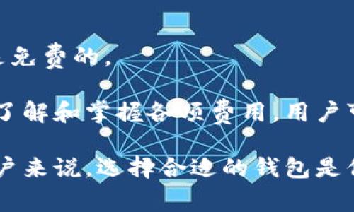 比特派钱包下载官方网站 

比特派钱包, 区块链钱包, 数字资产, 比特币/guanjianci

## 什么是比特派钱包？

比特派钱包（Bitpie Wallet）是一款为用户提供数字资产管理的移动应用程序，旨在用户安全、便捷地管理比特币、以太坊及其他多种数字资产。作为一个去中心化的区块链钱包，比特派钱包不仅支持多种加密货币的存储和交易，还具有安全性高、操作简单等优点，深受广大加密货币投资者的青睐。

比特派钱包的核心功能包括数字资产的存储、交易、转账以及访问某些区块链上的去中心化应用（DApp）。它也为用户提供了私钥的本地存储，确保用户对自己的资产拥有完全的控制权，降低了中心化平台被攻击的风险。

## 比特派钱包的主要特点

比特派钱包有多项独特的功能，促进用户使用和体验：

### 安全性

比特派钱包采用了多重加密技术，确保用户的私钥和资产安全。用户拥有完整的私钥控制，并且钱包内置了钱包热点功能，用户可以随时生成无纸化的冷钱包，从而增强安全性。

### 多币种支持

比特派钱包支持超过十种主流数字货币，如比特币（BTC）、以太坊（ETH）、莱特币（LTC）等，是一个多币种资产的数字钱包，适合多样化的数字资产投资者。

### 界面友好

比特派钱包的用户界面设计简约，操作流畅，能够为用户提供无障碍的使用体验。即使是首次使用的用户，也能快速上手，轻松管理数字资产。

### 交易便捷

用户可以在比特派钱包中方便地实现一键转账、交易及查询历史记录，简化了用户的操作流程，使得数字资产的管理更加高效。

### DApp 访问

用户可以通过比特派钱包直接访问区块链应用程序（DApp），支持用户参与去中心化金融（DeFi）项目以及其他区块链生态系统。

## 如何下载比特派钱包？

用户可以通过比特派钱包的官方网站进行下载，官方网站的链接通常在各大社交媒体平台和加密货币相关的信息渠道中得到广泛宣传。用户在下载时需要注意以下几点：

1. **官方渠道**：确保访问的是比特派钱包的官方网站，避免下载恶意仿造软件。
2. **合适平台**：比特派钱包支持多个操作系统，包括Android与iOS，选择适合自己设备的平台进行下载。
3. **版本更新**：定期检查钱包版本是否更新，保持软件在最新版本，以确保任何安全漏洞得到及时修复。
4. **安全防范**：下载后，务必设定强密码，并启用所有可用的安全措施，如生物识别或者双重认证，增强账户安全性。

## 常见问题解答

### 问题1：比特派钱包如何确保用户资产的安全性？

#### 安全性分析
比特派钱包的安全性采用多层措施，确保用户的个人信息和数字资产得到全面保护：

#### 加密技术
首先，比特派钱包使用了高强度的加密技术来保护用户的私钥和交易信息。私钥的本地存储确保即使数据库遭到攻击，黑客也无法轻易获取用户的资产。每次登录后，钱包将加密用户的个人数据，并采取额外的安全检查，确保只有用户本人能够访问其钱包内容。

#### 去中心化
作为一个去中心化钱包，比特派并不存储用户的私人信息，用户自行管理自己的私钥，避开了中心化平台可能出现的风险。此外，去中心化的特性意味着用户可以自由地进行数字资产的转移，而不会被任何单一机构所限制，这样能进一步降低被操控或黑客攻击的风险。

#### 双重身份认证
用户还可以激活双重身份认证功能，当有异地登陆或者识别到不常见设备时，钱包会通过邮箱或短信发送验证码，确保登录的安全性。这是进一步保护用户数字资产的有效措施，减少账户被盗的风险。

#### 冷钱包功能
比特派钱包中用户可以创建冷钱包，冷钱包是指在不连接网络情况下的离线钱包，用于存储大额资产的用户可以将这些资产安全的存储在冷钱包中，从而使得这些资产不受网络攻击的影响。

#### 交易监控
比特派钱包还提供交易监控功能，能够实时监控用户的交易活动，并在发现异常和可疑操作时，及时告知用户并采取相应措施。这样有效地防止了因操作失误引起的损失。

#### 教育与指南
比特派钱包还提供了有关安全操作的指南，教育用户如何妥善管理和保护他们的数字资产，培训用户的安全意识，防止因信息泄露或社交工程攻击导致的财产损失。

### 问题2：比特派钱包与其他数字钱包相比有哪些优势？

#### 市场对比
在众多数字钱包中，比特派钱包凭借其独特的功能和用户友好的操作体验，已经赢得了用户的广泛欢迎。以下是比特派钱包与其他常见数字钱包的优势比较：

#### 用户体验
比特派钱包的用户界面设计，直观易操作，满足初入门的用户体验。相比其他钱包应用的复杂操作流程，比特派钱包提供了一键式交易体验，使得用户即使没有太多经验也能轻松上手。

#### 多币种支持
许多其他数字钱包只支持主流的几种加密货币，而比特派钱包支持更广泛的数字资产，让用户可以在一个钱包中管理多种币种，减少了使用不同钱包管理不同资产的麻烦。

#### 安全性
比特派钱包的安全措施经过多重测试，确保用户的数据与资产安全。此外，去中心化的特性意味着用户完全掌控私钥，避免了中心化平台所带来的风险。

#### DApp 访问
比特派钱包支持直接访问去中心化应用，拓宽了用户的参与范围。用户不仅可以简单地交易，还能够参与去中心化金融与其他区块链生态，增强了钱包的多功能性。

#### 社区支持
比特派钱包在社区中的活跃度较高，用户反馈和技术支持方面相对及时。有问题的用户可以随时在社区寻求帮助，提升了用户的满意度。

结合这些优势，比特派钱包在激烈竞争的市场中始终保持着自己的特色和用户忠诚度，能够成为众多数字资产管理工具中的佼佼者。

### 问题3：比特派钱包如何处理用户的隐私问题？

#### 隐私保护措施
在现代钱包应用中，隐私保护已成为一个不可或缺的要素。比特派钱包以用户隐私保护为核心，采取了一系列措施：

#### 数据最小化
比特派钱包遵循数据最小化原则，绝不收集用户的多余信息。用户在使用过程中，除非必要，钱包不要求提供真实姓名、地址等个人信息，确保用户的匿名性及隐私安全。

#### 非托管性质
作为非托管钱包，比特派钱包本质上不存储用户的私钥和个人数据。用户应自行管理其私钥，任何时候都由用户掌握资产的控制权，避免了因中心化平台泄漏数据而造成的隐私问题。

#### 用户透明性
比特派钱包保证所有交易信息的透明性，同时也尊重用户的隐私。在保护用户身份的前提下，所有的交易记录均可被用户查看，保证用户账户的透明与安全。

#### 加密技术
所有的用户数据在存储和传输过程中都会经过加密处理，加密算法确保即使数据在传输中被截获，攻陋者也无法解密和获取用户信息。用户在使用比特派钱包时，能够避免第三方的干预及监视。

#### 行为保护
比特派钱包定期审查其隐私政策及实施情况，确保符合行业标准，并进行用户行为的日志记录分析，以识别并防止恶意行为或隐私侵犯。任何隐私泄露的情况都会被及时发现并处理，保护用户的合法权益。

### 问题4：比特派钱包的使用成本和费用如何？

#### 费用合规性
使用比特派钱包的过程中，用户需要了解各类费用及使用成本，明确钱包的收费标准。

#### 转账费用
当用户在比特派钱包中进行数字资产转账时，会涉及到区块链网络的交易费用。这笔费用的高低取决于网络状况，网络拥堵时费用可能上涨，用户可以根据情况主动选择适合的费用策略以便加快转账速度。

#### 存储费用
比特派钱包不会收取额外存储费用，用户资产的安全存储不需承担额外的费用。相对其他一些平台钱包需要支付托管费用，比特派钱包在这方面愈显友善。

#### 兑换费用
在比特派钱包内部进行数字货币兑换时，可能会涉及一定的费用，具体收费标准需参考钱包的说明，并结合市场行情动态调整费用，用户需在交易时仔细阅读相关条款。

#### 其他费用
一些增值功能如高级认证服务等可能涉及一定的费用，用户使用这些服务前需事先明确，避免误解。在正常情况下，基本的交易和存储是免费的。

综合来说，比特派钱包的费用结构透明，并且相较于其他钱包应用，具有较高的竞争优势，用户在使用时不会产生过多的财务负担。通过了解和掌握各项费用，用户可以更好地进行资产管理。

综上所述，比特派钱包以其安全性、多币种支持、用户友好的界面及合理的费用结构，在数字资产管理领域具有独特竞争力。对于广大用户来说，选择合适的钱包是保护数字资产的第一步，通过比特派钱包，用户不仅能够安全地存储和管理自己的资产，还能够不断学习和关注区块链领域的最新动态。