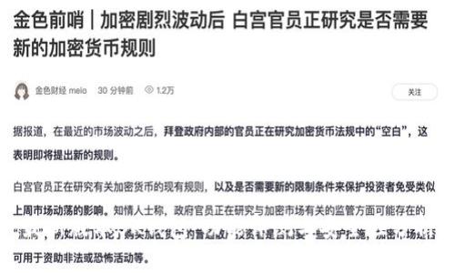 最新版本BK钱包：功能评测与安全性分析