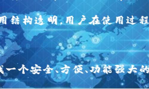   如何下载Bitkeep钱包：详细步骤与注意事项 / 

 guanjianci Bitkeep钱包, 下载Bitkeep, 加密钱包, 数字货币 /guanjianci 

### 一、前言

在数字货币迅速发展的当下，拥有一个安心、安全、功能齐全的钱包显得尤为重要。其中，Bitkeep钱包以其多链支持、友好的用户界面和强大的安全性成为了许多加密货币用户的首选。本篇文章将详细介绍如何下载Bitkeep钱包，包括不同平台的下载步骤和注意事项，帮助您顺利开始数字资产管理之旅。

### 二、Bitkeep钱包简介

Bitkeep是一款专注于数字资产管理的多链钱包，支持Ethereum、BSC、Polygon等多个区块链平台。其产品设计友好，不仅适合新手用户，还有丰富的功能满足资深用户的需求，如DApp浏览器、去中心化交易所(Dex)、代币交换等。

#### 1. 安全性

Bitkeep钱包采用多重安全措施，如私钥本地加密和多重身份验证，确保用户的数字资产安全。同时，用户的私钥不会上传至服务器，由用户自主管理，最大程度地保护用户的隐私。

#### 2. 用户友好

Bitkeep钱包的用户界面精简大方，方便用户快速找到所需功能。无论是新手还是资深玩家，操作起来都十分容易。

### 三、下载Bitkeep钱包的步骤

#### 1. 下载手机APP

Bitkeep钱包支持iOS和Android两个系统，用户可以轻松通过应用商店进行下载。

**iOS设备：**

- **步骤一：** 打开App Store。
- **步骤二：** 在搜索框中输入“Bitkeep”。
- **步骤三：** 找到应用后，点击“获取”进行下载。
- **步骤四：** 下载完成后，打开APP并按提示完成钱包创建/导入。

**Android设备：**

- **步骤一：** 打开Google Play Store。
- **步骤二：** 在搜索框中输入“Bitkeep”。
- **步骤三：** 点击“安装”按钮下载安装。
- **步骤四：** 安装完成后，打开App并按照提示设置钱包。

#### 2. 下载桌面版

Bitkeep也提供桌面版，支持Windows和Mac系统。

**Windows用户：**

- **步骤一：** 访问Bitkeep的官方网站。
- **步骤二：** 在页面中找到“下载”按钮，选择Windows版本。
- **步骤三：** 下载完成后，双击安装包并按照提示完成安装。

**Mac用户：**

- **步骤一：** 访问Bitkeep官方网站。
- **步骤二：** 寻找Mac版本的下载选项。
- **步骤三：** 下载完成后，打开.dmg文件并拖拽到应用程序文件夹中完成安装。

### 四、注意事项

在下载和安装Bitkeep钱包时，有几个注意事项值得关注：

#### 1. 官方来源

务必通过官方网站或应用商店下载，避免从第三方网站下载，以免下载到恶意软件。

#### 2. 安全设置

安装完成后，尽量设置复杂的密码及多重身份验证，以增强安全性。

#### 3. 保存私钥

创建钱包时，系统会提供一个助记词和私钥。请务必将其安全备份，因为手机丢失或故障时，可以通过助记词恢复钱包。

#### 4. 定期更新

保持钱包软件的最新版本，确保获取最新的安全补丁与功能。

### 五、常见问题解答

#### 问题一：Bitkeep钱包支持哪些数字货币？

**Bitkeep钱包的支持范围相当广泛，以下是主要支持的几种数字货币：**

Bitkeep钱包支持以太坊（Ethereum）及其ERC20代币、比特币（Bitcoin）、BNB（Binance Coin）、波场（Tron）等多个主流币种。此外，Bitkeep还支持包括Polygon、Avalanche、Fantom等在内的多条公链，基本覆盖了市场上大部分主流的加密货币和代币。这使得Bitkeep钱包几乎可以满足所有加密货币用户的需求，不论是交易、存储还是使用DApp。

用户在钱包中可以自由创建多个钱包地址，便于管理不同币种的资产。对于那些持有多种加密货币的用户来说，Bitkeep能够为提现、充值、交换等操作提供极大的便利，为用户提供了一站式的服务。

此外，随着新兴数字货币的推出，Bitkeep钱包也会不断更新，以支持更多的币种。因此，用户可以随时关注官方的更新公告，确保自己钱包中的资产得到最好的支持与管理。

#### 问题二：如何保证Bitkeep钱包的安全性？

**在使用Bitkeep钱包时，安全性至关重要，以下是几条安全建议：**

首先，请确保创建钱包时使用的是强密码。这一密码将用于加密您的私钥，因此一个复杂的密码将大大增加账户的安全性。建议用户设置至少12个字符的密码，包括数字、字母及特殊符号。

其次，Bitkeep钱包会提供助记词，用户在创建钱包时务必将其记录并安全备份。助记词可以用来恢复钱包，因此如果设备丢失或损坏，能够通过助记词找回所有资产。

此外，Bitkeep钱包还支持多重身份验证功能，用户可以选择开启这一功能。每次登录或执行交易时，系统会要求输入额外的验证码，这样即使他人获得了您的密码，也无法轻易访问您的钱包。

最后，定期监控您的账户和交易记录，及时发现并处理异常。建议用户在交易之前检查接收地址及金额，以避免错误操作。同时，定期更新软件，确保使用最新的安全版本。

#### 问题三：如何使用Bitkeep钱包进行交易？

**使用Bitkeep钱包进行交易的步骤如下：**

首先，打开Bitkeep钱包，登录您的账户。在主界面上，您可以看到所有支持的币种及其余额。如果要进行交易，您需要选择对应的数字货币并点击“发送”按钮。

接下来，输入接收方的地址和转账金额。确保接收地址准确无误，建议复制接收方地址，并在发送前进行二次核对。如果金额及地址正确无误，您就可以点击“确认”进行交易。

交易成功后，您可以在历史记录页面查看交易状态，包括交易哈希、时间、金额等信息。Bitkeep钱包会为用户提供交易的实时更新，让您随时了解资产的流动情况。

若想使用去中心化交易平台（DEX），您可以通过Bitkeep钱包直接连接相应的DApp进行交易。操作过程中，确保使用官方推荐的DApp，并避免输入敏感信息。

#### 问题四：Bitkeep钱包的费用和限额是什么？

**在Bitkeep钱包使用过程中，可能涉及到各种费用和限额，用户需要予以了解：**

首先，进行区块链转账时，用户需要支付矿工费（Gas费）。这个费用是根据区块链的拥堵程度而变化的，因此在交易执行时，可能会面临不同的费用。一般来说，当区块链网络拥挤时，费用会相应增加，您可以根据自身需求选择支付的程度。

其次，Bitkeep钱包对于不同类型的交易可能设定了一些交易限额。一些特别的交易或功能（如DApp交易）可能会有最低限或最高限的设定，以确保网络的正常运转。用户在进行交易前，可以先查阅相关规则或公告，确保自己的交易符合规定。

此外，对于用户资产的管理，Bitkeep钱包并不收取管理费或使用费，用户仅需关注矿工费和可能涉及到的一些特定交易费用。总的来说，使用Bitkeep钱包的费用结构透明，用户在使用过程中能够清晰了解自己的费用支出。

### 结尾

通过以上步骤和注意事项，用户可以顺利下载并使用Bitkeep钱包，能够在这个多链支持的钱包中轻松管理自己的数字资产。希望本篇文章能够帮助到正在寻找一个安全、方便、功能强大的加密货币钱包的用户。