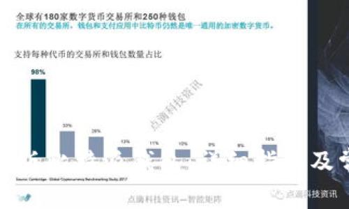如何下载官方版比特派钱包：详细指南及常见问题解答