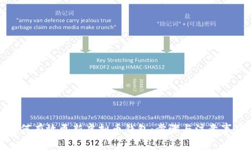 如何有效更新虚拟币钱包：步骤与注意事项