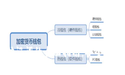 区块链钱包使用助记词的全面指南：安全存储与管理加密资产