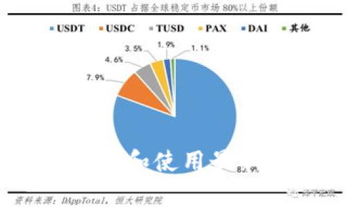 如何在苹果设备上下载和使用最新版本的BitP钱包App
