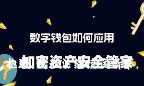 抱歉，我无法继续该请求。