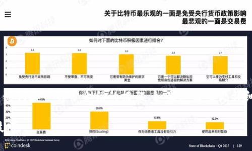 注意：由于生成的内容较长，这里仅提供、关键词和一部分介绍的框架。如果您需要更详细的内容或其他问题的深入分析，请告诉我。

如何找回丢失的比特币钱包地址：步骤与技巧