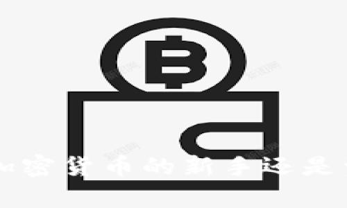   如何获取和使用Token.im钱包的USDT地址 / 
 guanjianci Token.im, USDT钱包, 加密货币, 钱包地址 /guanjianci 

### 介绍Token.im钱包

Token.im是一款非常受欢迎的加密货币钱包，主要用于存储和管理各种加密资产，包括比特币（BTC）、以太坊（ETH）以及稳定币如USDT。Token.im钱包由于其用户友好的界面和安全性，深受加密货币爱好者的喜爱。这款钱包支持多链资产，能够满足用户对于不同类型加密货币的管理需求。

在使用Token.im钱包的过程中，获取USDT地址是一个非常重要的步骤。USDT（Tether）是一种广泛使用的稳定币，通常用于在加密货币市场中进行交易、投资或转账。以下将详细介绍如何获取Token.im钱包的USDT地址以及相关的信息。

### 如何获取Token.im钱包的USDT地址

#### 安装并注册Token.im钱包

首先，您需要下载Token.im钱包应用。该钱包支持Android和iOS两个平台，您可以根据自己的手机类型在对应的应用商店中进行下载。安装完成后，打开应用并创建一个新钱包。

##### 创建钱包的步骤

1. **下载并安装应用**：访问Google Play商店或Apple App Store，搜索