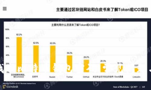 如何成功找回比特币钱包密码：常见问题与解决方案