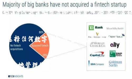 biao ti/biao titp钱包如何用USDT充值BNB：详细教程与注意事项/biao ti

tp钱包, USDT充值, BNB购买, 加密货币教程/guanjianci

引言
随着区块链技术和加密货币的普及，越来越多的人开始关注如何使用不同的数字货币进行交易。在这一过程中，TP钱包作为一个流行的数字货币钱包，允许用户进行多种加密货币的存储和交易。在本篇文章中，我们将详细介绍如何使用TP钱包中的USDT充值BNB（币安币），以及在此过程中需要注意的事项。

一、了解TP钱包和BNB的基本概念
TP钱包是一个支持多种区块链资产的数字钱包，为用户提供简单安全的资产管理和交易解决方案。而BNB（币安币）是币安交易所发行的代币，最初用于支付交易手续费，现已逐渐扩展其功能，包括参与ICO、兑换其他数字货币等。因此，了解TP钱包和BNB的基本概念对于我们后续的操作是至关重要的。

二、准备工作
在进行USDT充值BNB之前，需要做好一些准备工作：
ol
    li确保你的TP钱包已经下载并安装：您可以在手机的应用商店或TP钱包的官方网站上进行下载并安装。/li
    li开通账户并备份助记词：在创建钱包时生成的助记词是您找回钱包的关键，请务必安全保管。/li
    li确保有足够的USDT：在充值之前，您需要确保您的TP钱包中有足够的USDT余额，以便进行BNB购买。/li
/ol

三、USDT充值BNB的详细步骤
在做好准备工作后，下面将详细说明如何通过TP钱包使用USDT进行BNB的充值：

h4步骤一：打开TP钱包/h4
首先，打开您的TP钱包应用程序，确保您登录到您的账户。如果您是新用户，请创建一个账户并确保钱包安全。

h4步骤二：选择USDT并确认余额/h4
在主界面上，找到USDT并点击进入。在此页面中确认您的USDT余额是否足够，以便进行后续的兑换或购买。确保余额在所需金额之上，以应对任何额外的交易费用。

h4步骤三：前往兑换页面/h4
一般来说，TP钱包提供兑换功能。找到“兑换”或者“交易”选项，点击进入兑换页面。在这里，您可以选择将USDT兑换成BNB。

h4步骤四：选择兑换货币/h4
在兑换页面上，选择“USDT”作为支付方式，并选择“BNB”作为目标货币。输入您希望兑换的金额。

h4步骤五：确认交易/h4
在确认信息无误后，确认交易。在这个过程中，TP钱包会提示您相关的手续费，确保您已经做好准备。点击“确认”后，交易将在区块链上进行处理。

h4步骤六：等待交易确认/h4
交易发起后，您需要等待区块链网络的确认。在TP钱包的交易记录页面中，您可以查看到您的交易状态。当交易完成后，您将看到您的BNB余额更新。

四、注意事项
在进行USDT充值BNB的过程中，还有一些重要事项需要注意：
ul
    li汇率波动：数字货币汇率变化快，建议在汇率较优的时间进行交易。/li
    li网络拥挤：在网络高峰期，交易确认时间可能会更长，请耐心等待。/li
    li交易安全：确保在官方平台进行交易，避免使用来历不明的链接或应用程序。/li
    li遵守法规：不同国家/地区对加密货币的规定有所不同，请您务必遵守当地法规。/li
/ul

五、相关问题

问题一：TP钱包安全吗？
TP钱包的安全性是许多用户关心的问题。TP钱包采用多种安全技术来保护用户资产，包括双重验证、私钥加密和冷存储技术，从而防止黑客攻击和资金盗窃。此外，用户自身的安全习惯也非常重要。例如，定期更换密码，不将助记词分享给他人，保持应用软件的更新等。同时，用户还可以自主选择是否开启其他安全功能，进一步增强资产的安全性。在选择使用任何钱包时，用户都应对其安全措施有所了解，并做出适合自身的选择。

问题二：如果USDT充值BNB失败，应该怎么办？
在进行USDT兑换BNB的操作中，可能会遇到充值失败的情况，原因有很多，比如网络问题、余额不足或网络拥堵等。如果出现这样的情况，首先您需要检查您的网络连接是否稳定。此外，确认您的USDT余额是否足够以及兑换金额是否符合要求。如果问题仍然存在，您可以查看TP钱包的官方客户支持或关联的社区论坛，获取帮助或反馈此问题，通常钱包团队会对相关问题进行快速响应，帮助用户解决问题。

问题三：USDT和BNB的优缺点是什么？
USDT（泰达币）是一种稳定币，其价值相对稳定，并且被广泛用于加密货币交易，用户可以用其进行交易、投资以及保护资产免受波动影响。然而，由于USDT是与美元挂钩的，部分用户对其透明性和中心化可能会有所担忧。另一方面，BNB（币安币）作为币安交易所的原生代币，具有多种实用功能，比如在币安交易所中可用于支付交易手续费，参与各种活动。BNB的价格会受到市场需求和项目发展进度的影响，相对波动较大。总之，USDT和BNB各有其优缺点，用户应根据自己的需求进行选择。

问题四：如何选择合适的数字钱包？
选择合适的数字钱包对于保护资产安全至关重要。首先，用户需要评估自己的使用需求，包括是否频繁交易、持有的加密货币种类等。其次，可以通过查阅用户评论和评测来获取对各个钱包的了解，对比其功能、手续费、易用程度等。安全性是选择任何数字钱包的重要考量，因此建议选择那些具有良好安全记录、并且支持多种安全功能的钱包。此外，对于毫无经验的新用户，可能需要考虑选择一些界面友好、操作简单的钱包。最重要的一点是，无论您选择哪种钱包，务必要确保备份密钥和助记词，以便在需要时找回资产。

结论
通过本文的介绍，您应该掌握了如何在TP钱包中使用USDT充值BNB的方法以及需要注意的相关事项。在加密货币交易中，了解相关知识并采取必要的安全措施是确保交易顺畅的关键因素。希望在今后的交易中，您能够利用这些信息，安全高效地管理您的数字资产。