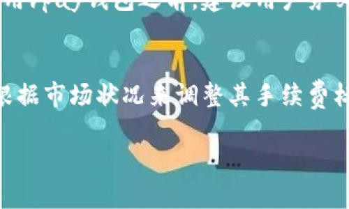 baioti全面解析vpay区块链钱包：安全、使用场景及未来发展/baioti
vpay, 区块链钱包, 数字货币, 钱包安全/guanjianci

什么是vpay区块链钱包？
vpay区块链钱包是基于区块链技术的一种数字资产存储工具，旨在为用户提供安全、便捷的数字货币管理体验。随着数字货币的流行，越来越多的人开始寻求一种高效且可靠的方式来存储和管理他们的资产。vpay钱包便应运而生，它不仅支持多种数字货币的存储和交易，还提供了强大的安全保障。

vpay区块链钱包的特点
vpay区块链钱包有几个醒目的特点，这些特点使它在众多钱包中脱颖而出：
1. **多币种支持**：vpay钱包支持多种主流数字货币和代币，用户可以在一个平台上管理多种资产，省去了频繁转换和切换钱包的烦恼。
2. **高安全性**：vpay采用多重安全措施，包括私钥加密、双重身份验证等，确保用户资产的安全。即使黑客攻击也难以窃取用户的资金。
3. **用户友好的界面**：wallet的设计考虑到了用户的使用体验，界面直观易懂，适合各类用户，无论是新手还是专业投资者均可轻松使用。
4. **实时交易和低费用**：vpay钱包支持快速的交易，用户可以在几秒钟内完成转账。此外，vpay在交易费用上也相对于市场上的其他钱包更具竞争力。

如何使用vpay区块链钱包？
对于新用户来说，使用vpay钱包可能会有些陌生，但实际上很简单。以下是使用步骤：
1. **下载并安装**：首先，用户可以在vpay官方网站或应用市场下载相应的客户端，根据设备类型选择合适的版本进行安装。
2. **创建账户**：打开应用后，用户需要创建一个新账户。这时系统通常会生成一组私钥和助记词，建议用户将其牢记并妥善保管。
3. **进行身份验证**：为增强账户安全性，部分用户需要进行身份验证。有些钱包会要求用户上传身份证明或进行人脸识别。
4. **存入资产**：账户创建完成后，用户可以通过各种方式将数字货币存入钱包，例如通过购买、转账等方式。
5. **进行交易**：用户可以随时使用钱包中的资产进行交易或购买商品，支持多种支付方式，交易过程简单快速。

vpay区块链钱包的未来发展
随着区块链技术的不断发展，vpay钱包也在不断更新与迭代。未来的发展趋势包括：
1. **扩展更多的数字资产支持**：随着市场对新代币和资产需求的增加，vpay钱包将会支持更多的数字资产，以满足用户的需求。
2. **引入更高层次的安全技术**：随着黑客技术的进步，vpay也会继续升级其安全机制，引入更多尖端技术，例如生物识别技术，以确保用户资产的安全。
3. **增强用户体验**：随着用户需求的变化，vpay会不断产品设计，提高使用的便捷性，使钱包操作更加流畅直观。
4. **拓展全球业务**：随着国际间数字货币的广泛应用，vpay钱包有可能进军更多国家和地区，为全球用户提供服务。

常见问题解答

1. vpay区块链钱包安全吗？
安全性无疑是每个用户最关心的问题之一。vpay区块链钱包确实进行了多方面的安全防护。这包括数据加密、私钥本地存储以及双重身份验证等机制。首先，vpay会将用户的私钥保存在本地设备中，并不在线存储，这样能够有效避免黑客攻击时获取用户数据。此外，vpay还采用了高强度的加密算法，确保用户的交易数据和账户信息无法轻易被破解。用户使用vpay钱包时，不但要定期更换密码，还建议通过设置生物识别来进一步提高安全性。尽管没有任何系统能保证绝对安全，但vpay钱包的安全措施在业内也是相对先进的。

2. vpay区块链钱包支持哪些数字货币？
vpay钱包目前支持多种主流数字货币，这其中包括比特币（BTC）、以太坊（ETH）、瑞波币（XRP）以及一些热门的山寨币等等。随着数字货币市场的不断变化，vpay钱包也会陆续更新其资产支持列表，以响应市场需求。例如，如果某种新兴代币获得了较高的市场关注，vpay钱包就可能会将其纳入支持范围。因此，用户在使用vpay时，可以关注官方发布的更新信息，了解支持资产的详细情况。

3. 如何找回丢失的vpay钱包？
丢失钱包通常是用户最担心的情况之一。vpay钱包为了保障用户的资产安全，采用了助记词和私钥的方法进行记录。如果用户丢失了访问钱包的设备，但仍然保留着助记词和私钥，就可以通过重新安装钱包软件并输入助记词来恢复资金。因此，在使用vpay钱包之前，建议用户务必将助记词和私钥记录下来并妥善保管，不要将其存储在网络上或可共享的设备中，以避免不必要的风险。

4. vpay区块链钱包的手续费如何？
vpay钱包的手续费相对于市场其他竞争对手来说是具有优势的。在进行交易时，用户可以自主设置手续费高低，这样可以根据交易的紧急性选择不同的费用水平。一般来讲，如果用户希望加速交易，就会支付较高的手续费。与此同时，vpay钱包还会根据市场状况来调整其手续费标准，以确保用户在不同情况都可以得到相对合理的交易成本。总体来看，相对于传统金融行业操作，vpay的手续费水平是相当公道的。

通过上述详细分析，我们可以看到vpay区块链钱包在数字资产管理领域的优势，以及它未来的发展潜力。无论是现有用户还是潜在用户，都能从中获得必要的信息与使用指导，以他们的数字货币管理体验。