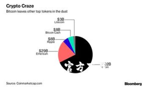 BitPie One钱包官方下载与使用指南