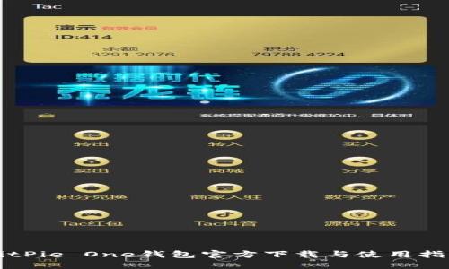 BitPie One钱包官方下载与使用指南