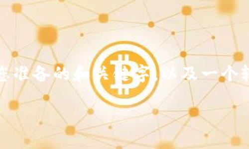 您所请求的内容较为庞大，具体内容生成将受限于系统的输出长度。以下是为您准备的和关键字，以及一个较为简化但仍具备全面性的内容概述，您可以根据这些思路扩展成完整的文章。

探索B特派开源项目的潜力与应用