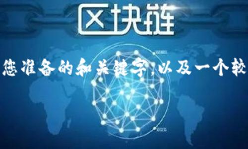 您所请求的内容较为庞大，具体内容生成将受限于系统的输出长度。以下是为您准备的和关键字，以及一个较为简化但仍具备全面性的内容概述，您可以根据这些思路扩展成完整的文章。

探索B特派开源项目的潜力与应用