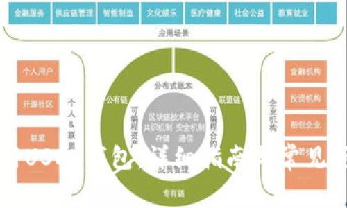 如何注册USDT钱包：详细指南与常见问题解析