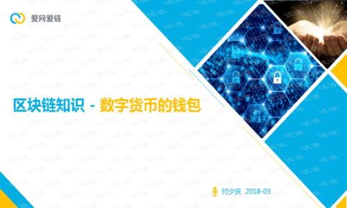 

如何通过比特派钱包将u币转为欧意币的详细指南