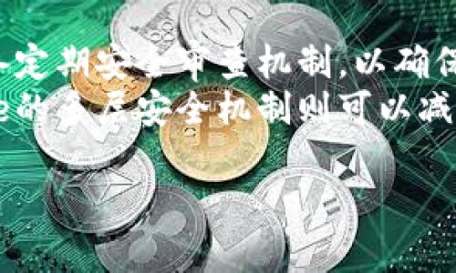   bitpie钱包的功能与用途详解 / 
 guanjianci bitpie钱包, 加密货币, 钱包安全, 数字资产管理 /guanjianci 

什么是bitpie钱包？
Bitpie钱包是一种数字货币钱包，专注于加密货币的存储和管理。作为一款多功能的钱包应用，它支持多种主流加密货币，包括比特币（BTC）、以太坊（ETH）、莱特币（LTC）等。Bitpie不仅提供资产的存储功能，还允许用户进行即时交易、资产交换及资产管理，为用户提供了一个便捷的加密货币体验。

bitpie钱包的主要功能
Bitpie钱包的功能主要涵盖了以下几个方面：
ul
    listrong资产存储：/strongBitpie钱包允许用户安全存储多种加密货币。通过私钥和助记词的加密机制，用户的数字资产得到有效保护。/li
    listrong即时交易：/strong用户可以通过Bitpie进行加密货币的即时交易，支持多种币种之间的直接兑换，大大提升了交易的便捷性。/li
    listrong安全保障：/strongBitpie采取多重安全机制，如多重签名、冷存储等，确保用户资产不受黑客攻击和盗窃的风险。/li
    listrong资产管理：/strong用户可以通过Bitpie轻松查看各种加密货币的实时行情和个人资产状况，方便进行投资决策。/li
/ul

bitpie钱包的安全性如何？
安全性是数字货币钱包最重要的考量因素之一。Bitpie钱包在这方面做了大量的投入和技术研发。首先，Bitpie提供了私钥的完全控制，用户的私钥存储于本地，确保没有第三方可以访问。其次，Bitpie实现了多重签名的技术，即便在进行交易时，也需要多个签名以确保交易的合法性。此外，Bitpie还积极采用冷存储技术，将大部分资金存放在未连接互联网的设备中，减少黑客攻击的可能性。
为了进一步保护用户，Bitpie还提供了备份和恢复功能。当用户首次创建钱包时，系统会生成一组助记词，用户需要妥善保存。一旦用户的设备丢失或遭受损坏，凭借这些助记词即可恢复钱包和资产。

bitpie钱包适合哪些用户？
Bitpie钱包因其多样的功能和高安全性，适合广泛的用户群体。具体而言：
ul
    listrong新手用户：/strong对于刚接触加密货币的新手来说，Bitpie的易用性和功能齐全性十分友好。用户可以轻松进行注册、创建钱包，并开始体验加密货币的魅力。/li
    listrong投资者：/strong对于那些希望通过加密货币投资赚取利润的用户，Bitpie提供了实时行情、资产管理等功能，帮助用户做出精准的投资决策。/li
    listrong区块链开发者：/strongBitpie钱包也为开发者提供了一定的开发接口，允许他们在钱包的基础上开发出更多应用，扩展钱包的功能。/li
/ul

如何使用bitpie钱包？
使用Bitpie钱包的步骤相对简单。首先，用户需要在官方渠道下载并安装Bitpie钱包应用。安装完毕后，用户可以通过“创建钱包”功能生成一个全新的钱包，系统将提示用户保存私钥和助记词。之后，用户便可以根据系统提示为钱包设置密码，以增加额外的安全性。
在钱包创建完成后，用户可以向钱包地址充值、发送或接收加密货币。Bitpie还提供了兑换功能，用户可以在钱包内根据实时汇率将不同币种直接交换。

常见问题解答

1. 如何恢复bitpie钱包？
恢复Bitpie钱包的过程其实相对简单。用户需要有当初创建钱包时生成的助记词。若用户的设备故障，或是丢失无法访问钱包，只需下载Bitpie钱包应用，在登录界面选择“恢复钱包”，输入助记词，系统将会自动识别相关信息并恢复相应的数字资产。
值得注意的是，助记词是恢复钱包的唯一凭证，用户务必妥善保管，切勿泄露他人。同时，使用公共设备进行恢复时需特别小心，建议在私密、可靠的环境下进行操作，以免私钥和助记词被他人窃取。

2. bitpie钱包的费用结构如何？
Bitpie钱包的费用结构主要体现在交易费用和提取费用。不少加密货币钱包在进行交易时会收取一定的手续费，Bitpie也不例外。具体费用取决于多种因素，包括交易的币种、交易的网络状况等。一般来说，网络繁忙时交易费用会上涨，用户可以通过选择合适的交易时机来降低费用。
至于提取费用，Bitpie在用户提现时会根据不同币种设定相应的费用标准。用户在提现时需仔细阅读相关费用说明，以避免不必要的损失。

3. bitpie钱包支持哪些币种？
Bitpie钱包支持多种加密货币，涵盖了主流的比特币、以太坊、莱特币等。此外，随着加密市场的发展和流行货币的变化，Bitpie財布也在不断进行拓展，支持更多的币种，用户可在应用界面中查看具体支持的币种列表，也可关注官方资讯获取最新的支持币种信息。
在选择钱包的时候，用户可以根据自身的投资需求来决定使用Bitpie或其他钱包。比如，若用户持有多种加密货币，Bitpie正好能兼顾多样性，带来更为便捷的管理体验。

4. bitpie钱包安全性如何？与其他钱包对比？
安全性是每个加密货币用户最关注的问题之一。Bitpie钱包在设计时就非常注重用户的资产安全，其采取了包括私钥本地存储、多重签名、冷存储等多项安全措施。此外，Bitpie还具备定期安全审查机制，以确保钱包的安全性始终处于较高水平。
相较于其他加密货币钱包（例如热钱包、硬件钱包等），Bitpie钱包的安全性优势在于其结合了线上和离线的优势。热钱包虽然便捷，但因连接网络而更容易受到攻击。相对而言，Bitpie的多层安全机制则可以减少此类风险。

以上即为Bitpie钱包的详细介绍及相关问题解答，希望能帮助到你理解其在数字资产管理与加密交易中的重要性。