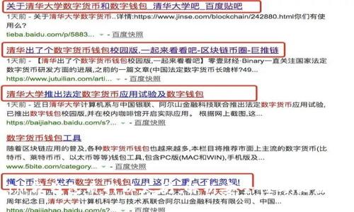 IM假钱包质押以太坊：解析安全性与收益性