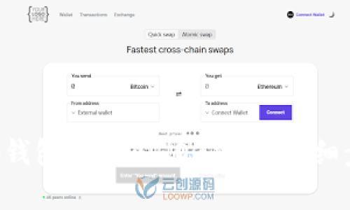 如何在BitKeep钱包上购买HOG代币：详细步骤与注意事项