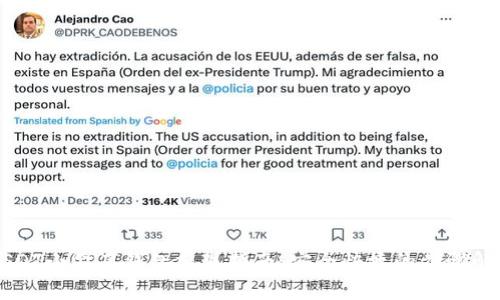 USDT小金库钱包提现指南：安全快捷的步骤解析