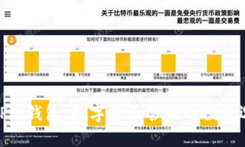 BitPie钱包：数字货币管理的便捷选择