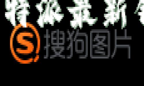2023年最值得关注的B特派最新钱包App评测与使用指南