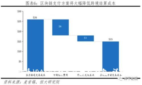 如何将达世币（DASH）转入以太坊钱包：详细步骤指南