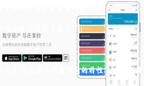 全面解析以太坊类开源钱包及其使用指南/
以太坊, 开源钱包, 区块链, 数字资产/guanjianci

一、以太坊类开源钱包概述
以太坊（Ethereum）作为第二大公链，以其强大的智能合约功能和去中心化应用（DApp）生态系统受到广泛关注。与其他区块链网络相比，以太坊提供了更高的灵活性，支持各种数字资产的创建和交易。在以太坊的生态系统中，开源钱包起着至关重要的作用，帮助用户安全地存储和管理他们的数字资产。
开源钱包是指代码公开透明、用户可以自由查看和修改的数字钱包。相对于封闭源代码的钱包，开源钱包具有更高的安全性，因为任何安全问题都可以被社区及时发现和修复。以太坊类开源钱包不仅支持以太坊本身的代币（ETH），还可以管理基于以太坊网络的各种ERC20和ERC721代币。

二、以太坊类开源钱包的优势
对于加密货币用户来说，选择一个安全可靠的钱包至关重要。以太坊类开源钱包具备多重优势：
ul
    listrong透明性：/strong 开源钱包的代码公开，允许用户审查和验证其内部逻辑和安全机制，从而增强用户对钱包的信任。/li
    listrong社区支持：/strong 开源项目通常拥有活跃的开发者和用户社区，能够快速获得技术支持和更新。/li
    listrong多种资产支持：/strong 除了以太坊，许多开源钱包还支持多种ERC20代币，方便用户进行资产管理。/li
    listrong安全性：/strong 用户可以自主管理私钥，避免中心化钱包的潜在风险，减少被攻击的可能性。/li
/ul

三、热门的以太坊类开源钱包
市面上有许多以太坊类开源钱包，下面是一些备受推荐的选项：

h41. MetaMask/h4
MetaMask 是目前最流行的以太坊钱包之一，它不仅是一款浏览器扩展，还可以作为移动应用使用。用户可以方便快捷地与去中心化应用进行互动，管理自己的以太坊资产。

h42. MyEtherWallet (MEW)/h4
MyEtherWallet 是一个网页版的开源钱包，允许用户创建和管理以太坊钱包。它提供了多种地址生成方式，使得用户能够根据需求选择最安全的方式来存储他们的私钥。

h43. Gnosis Safe/h4
Gnosis Safe 是一个多重签名钱包，适合团队管理数字资产。用户可以通过设定多个签名者的策略，增强资产的安全性和管理的灵活性。

h44. Trust Wallet/h4
Trust Wallet 是官方的数字资产钱包，支持以太坊及多种其他区块链。它具备良好的用户体验和安全性，是移动用户的优选。

四、如何选择适合的以太坊开源钱包
选择一个适合的以太坊开源钱包对用户管理资产至关重要。以下是选择钱包时需要考虑的几个因素：
ul
    listrong安全性：/strong 确保钱包具备良好的安全机制，并能自主管理私钥。/li
    listrong兼容性：/strong 根据自身需求选择支持的代币和平台。/li
    listrong用户友好度：/strong 一个友好的用户界面能够提高使用体验，尤其是新手用户更应该选择操作简便的钱包。/li
    listrong开发者社区：/strong 选择那些有活跃社区支持的钱包，便于获取帮助和更新。/li
/ul

五、以太坊类开源钱包的使用注意事项
虽然以太坊类开源钱包具备诸多优势，但用户在使用过程中仍需遵循一些安全规则：
ul
    listrong备份：/strong 定期备份钱包和私钥，并将其存放在安全的地方。/li
    listrong保持更新：/strong 定期检查钱包软件版本，确保使用最新的版本以防安全漏洞。/li
    listrong小心网络钓鱼：/strong 不要通过不明链接或软件下载钱包，确保下载源的可靠性。/li
    listrong使用硬件钱包：/strong 对于大额资产，推荐使用硬件钱包作为额外的安全措施。/li
/ul

六、可能相关的问题

问题1：开源钱包如何确保用户资产的安全性？
开源钱包通过多种安全措施，确保用户资产的安全性。首先，开源钱包的代码是公开的，这意味着安全研究人员和社区成员可以检查代码中的潜在漏洞和安全性。此外，许多开源钱包支持用户自主管理私钥，用户可以在本地设备上生成和保存私钥，而不是将其存储在服务器上，这样可以显著减少被黑客攻击的风险。
很多开源钱包还实现了一系列安全功能，例如多重签名、交易白名单等，增加了资产管理的安全层级。多重签名机制要求多个不同设备或账户参与确认才能完成一笔交易，这显著提升了安全性。
总之，开源钱包通过透明性、自主管理私钥和采用先进的安全技术来确保用户资产的安全。

问题2：如何在以太坊开源钱包中管理和交换ERC20代币？
管理和交换ERC20代币是以太坊开源钱包的一项重要功能，用户可以通过以下步骤来实现：
ul
    listrong资产管理：/strong 用户将ERC20代币送入钱包后，可以在钱包的资产管理页面查看所有持有的代币。在合适的钱包中，用户还可以查看每种代币的交易记录和市场价格。/li
    listrong进行交易：/strong 用户可以轻松发送和接收ERC20代币，只需输入收款地址和转账金额。在发起转账之前，钱包通常会显示当前交易的手续费，用户可以调整手续费以加快交易确认速度。/li
    listrong交换代币：/strong 部分开源钱包提供内置的去中心化交易所（DEX）功能，用户可以直接在钱包内进行代币交换，省去多次转账和平台手续费用。此外，用户也可以选择将代币发送至支持更广泛交易的交换平台进行交易。/li
/ul
需要注意的是，由于区块链网络的拥堵情况，交易确认时间可能会有所不同，用户应根据实际情况选择适当的手续费，以确保交易的顺利进行。

问题3：以太坊开源钱包与中心化钱包的主要区别是什么？
以太坊开源钱包与中心化钱包之间存在几个关键的区别：
ul
    listrong控制权：/strong 开源钱包允许用户自主管理自己的私钥，用户对资产拥有完全的控制权；而中心化钱包则由第三方公司管理用户的私钥，用户只能通过这些公司提供的界面操作资产。/li
    listrong透明性：/strong 开源钱包的代码完全开放，任何人都可以检查和审计；而中心化钱包的代码通常是封闭的，用户无法确认其安全性和运营模式。/li
    listrong安全性：/strong 尽管开源钱包可以更好地保障用户资产的安全，但其安全性依赖于用户的操作习惯和对安全知识的了解；中心化钱包则容易成为黑客攻击的目标，原因在于黑客只需攻破一个中心化服务即可获取广泛用户的资产。/li
    listrong用户体验：/strong 鉴于去中心化钱包需要用户在不同的合约和代币之间进行选择，操作相对复杂；而中心化钱包通常拥有更加友好的用户界面和更简化的流程。/li
/ul
通过了解这些核心区别，用户在选择钱包时可以根据自己的需求和风险承受能力做出合适的决策。

问题4：以太坊钱包的未来发展趋势是什么？
未来，以太坊钱包的发展将会受到以下几个趋势的影响：
ul
    listrong更强的安全性：/strong 随着黑科技和网络攻击手段的不断升级，钱包开发者将更加注重安全性。例如，更多的钱包将采用多重签名、社交恢复、分散式私钥管理等技术，提升用户资金的安全系数。/li
    listrong更广泛的资产支持：/strong 随着区块链生态的不断发展，未来的钱包将支持更多的数字资产类型，用户将可以更方便地管理和交易不同类型的资产。/li
    listrong用户体验：/strong 钱包的界面与交互设计将持续改进，降低使用门槛，吸引更多的新用户加入。/li
    listrong去中心化财务（DeFi）集成：/strong 钱包将集成更多DeFi应用的功能，用户将能够直接在钱包中进行资产借贷、流动性提供和收益农耕等操作。/li
/ul
通过这些趋势的推动，以太坊的钱包将变得更加安全、功能更加丰富，同时为用户提供更佳的体验，进一步促进区块链技术的普及。

总结而言，以太坊类开源钱包为用户提供了安全、便捷的数字资产管理方式，而选择适合自己需求的钱包是用户进入区块链世界的重要一步。通过深入理解钱包的特性、优势及使用技巧，用户能够更好地管理自己的数字资产，享受未来数字经济带来的便利与机遇。