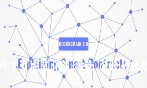 比特派钱包官网下载安装详解：安全、便捷的数字资产管理利器