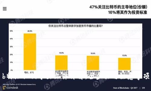 b特派私钥导出文件详解：全步骤与注意事项