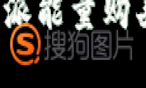 如何解决比特派能量购买失败的问题？