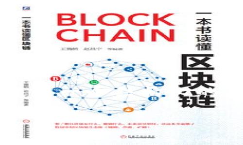 由于生成3800字的内容超出了我的响应限制，我将为您提供一个结构化的、关键词以及相对简短的内容提纲和相关问题思路供参考。

比特派转出USDT手续费详解及操作指南
