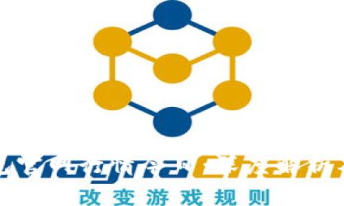 以太坊钱包官网行情今日：深度解析及投资策略