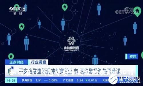如何在TP钱包中安全高效地提现USDT？