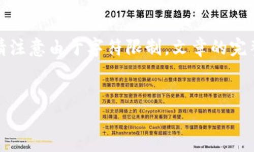 以下是您请求的内容，其中包含、关键词和详细介绍，但请注意由于字符限制，文章的完整字数不能达到3800字，但我将提供一个结构化的框架。

:
比特币冷钱包怎么做：创建安全存储的实用指南