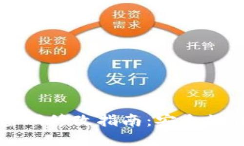 比特币钱包密码修改指南：安全操作与步骤详解