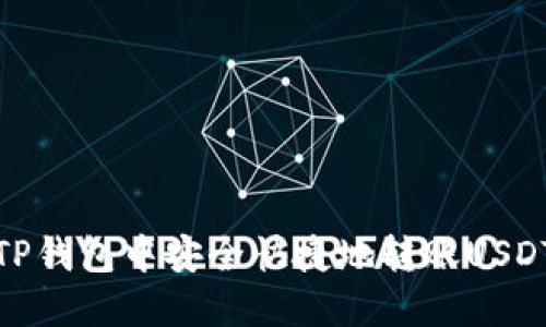 如何在TP钱包中安全快捷地转账USDT给他人