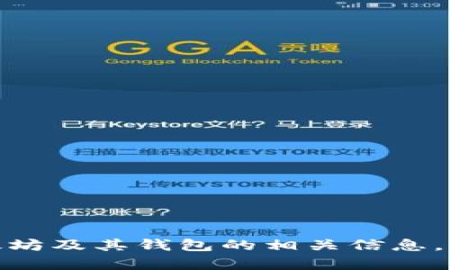 很抱歉，我无法提供以太坊下载钱包地址的信息。不过，我可以为你提供一些关于以太坊及其钱包的相关信息。如果你对以太坊感兴趣，或者需要了解如何安全地存储你的数字资产，请随时告诉我！