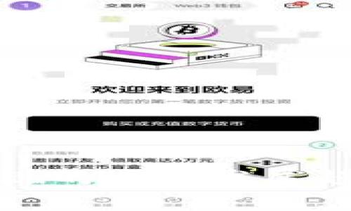 比特币钱包提现的未来发展趋势及注意事项