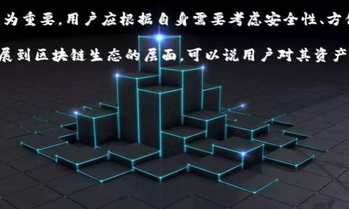 区块链钱包的拥有者通常指的是钱包的用户或创建者。区块链钱包是用来存储、发送和接收加密货币的工具，与传统银行账户不同，它们以去中心化的方式存在于区块链网络上。拥有钱包的用户能够通过私钥对其数字资产进行完全控制，而这些私钥是生成钱包地址和进行交易的关键。

具体来说，区块链钱包可以分为几种类型：

1. **热钱包（Hot Wallet）**：这些钱包在线运行，方便快速进行交易，但由于连接网络的原因，相对安全性较低。常见的热钱包包括手机应用、网页钱包等。

2. **冷钱包（Cold Wallet）**：这些钱包离线存储，安全性较高，适合长时间保存加密货币。冷钱包的形式包括硬件钱包和纸钱包等。

3. **桌面钱包**：专为桌面电脑设计，用户下载软件并保留私钥在本地，相比热钱包安全性更高，但仍需注意电脑安全防护。

4. **手机钱包**：适用于手机应用的数字钱包，用户可以在移动设备上随时管理自己的加密资产。

区块链钱包的使用者需要妥善保管自己的私钥，因为丢失私钥就意味着失去对钱包内数字资产的控制权。因此，选择一个合适的区块链钱包尤为重要，用户应根据自身需要考虑安全性、方便性和支持的币种等因素。

对于“区块链钱包是谁的”，这个问题其实并不简单，因为每个人都可以创建和拥有多个钱包，而且钱包与个人身份并无直接关联。不过，如果扩展到区块链生态的层面，可以说用户对其资产的掌控才是最重要的。而在未来，我们也可以预见区块链技术的快速发展会催生出更多新的钱包形态和功能，使得用户体验更加丰富和便捷。 

这里我们可以进一步探讨两个相关问题：

1. **如何安全地管理区块链钱包？**
2. **区块链钱包的未来发展趋势是什么？**

接下来，我们将详细介绍这两个问题。