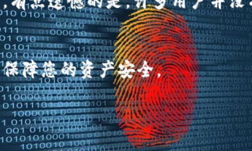 当然可以。在这个快速发展的区块链和加密货币环境中，了解需要的基本概念是非常重要的。下面我将为您详细解释这个主题。

区块链钱包的基本概念
在讨论区块链钱包的密钥之前，首先需要了解什么是区块链钱包。简而言之，区块链钱包是储存、发送和接收加密货币的工具。它并不是物理钱包，而是一种软件或硬件，允许用户管理他们在区块链网络上的资产。区块链钱包可以大致分为两类：热钱包和冷钱包。热钱包是连接到互联网的，而冷钱包则是离线的，提供更高的安全性。

密钥的定义与类型
在区块链钱包中，密钥指的是用于加密和解密信息的字符串。它们是用户区块链资产的安全基础，主要包括公钥和私钥两种类型。
1. **公钥（Public Key）**
公钥可以被视为一个数字身份标识，用户可以将其分享给其他人，以便接收加密货币。就像银行账户号码，每个人都可以看到，但这并不意味着他们可以访问或控制你的资产。
2. **私钥（Private Key）**
私钥是连接用户和其区块链资产之间的关键，任何拥有私钥的人都可以访问和管理对应的加密货币。它必须绝对保密，分享私钥就如同把你的银行密码给了别人。

密钥在区块链中的重要性
密钥在区块链中的作用是不可或缺的，无论是在安全性、隐私性还是操作方便性方面。拥有私钥的用户可以控制自己的资产，而只拥有公钥的用户则无法进行任何交易。
从用户的角度来看，理解和妥善管理密钥是什么至关重要的。许多用户在加密货币投资中遭遇损失的主要原因，往往是因为他们没有妥善保管自己的私钥。比如，许多人会选择将私钥保存在容易被攻击的地方，如云服务上，这无疑增加了他们被盗取的风险。

如何管理密钥
在管理密钥时，有几个最佳实践可以遵循：
ul
    listrong备份密钥：/strong定期备份你的私钥和公钥，建议将其保留在安全的地方，如硬件钱包或加密USB驱动器。/li
    listrong避免在线存储私人密钥：/strong尽量不要将私钥保存在在线云存储服务中，以防被黑客窃取。/li
    listrong使用强密码：/strong在钱包设置中使用强密码，尽量避免简单和容易被猜测的密码组合。/li
    listrong启用双重认证：/strong对于支持双重认证的钱包，务必开启此功能，以增加额外的保护层。/li
/ul

密钥管理工具和软件
为了更好地管理你的密钥，市面上有很多工具和软件可以帮助用户。例如，硬件钱包如Ledger和Trezor提供了非常高的安全性，通过将私钥保存在设备中，用户可以大大降低其被盗风险。此外，还有一些软件钱包，如Exodus和Atomic Wallet，提供用户友好的界面和不同的功能。然而，用户仍需谨慎选择并确保软件来自可信的源头。

未来的发展趋势
区块链技术及其应用还在不断发展中，未来关于密钥和钱包管理的技术预计会有更多的创新。例如，去中心化身份（DID）和多重签名（Multisig）技术的应用，使得用户能够更安全地管理自己的私钥。随着这些新技术的不断涌现，某种程度上将简化用户的操作，同时也提高了资产的安全性。
人们对于安全性和隐私的关注日益增加，预计未来的区块链钱包会在这方面做出更多的努力和创新。同时，相关的法规也可能会不断变化，因此用户需时刻更新相关的知识，以适应快速变化的市场。

可能相关的问题
h41. 如果丢失了私钥，我的资金会怎样？/h4
这是一个很多用户担心的问题。遭遇私钥丢失的情况，如果没有备份，你将无法再访问自己的资产。这就是为什么备份是非常重要的。如果你真的丢失了私钥，可以说你的资金就此“消失”。从长远来看，清楚这个风险是非常重要的。

h42. 区块链钱包安全吗？/h4
区块链钱包的安全性在于用户如何管理密钥。如果使用者能够妥善保管自己的私钥，区块链钱包则相对安全。然而，使用者不当操作可能导致资金被盗。有点遗憾的是，许多用户并没有意识到这一点，因此在选择钱包时必须选择知名和信誉良好的钱包服务。

结语
在这个数字货币的时代，区块链钱包及其密钥的管理至关重要。希望通过以上的讲解，能够帮助您更好地理解区块链钱包的密钥，以及如何有效管理和保障您的资产安全。

区块链钱包密钥的未来发展趋势