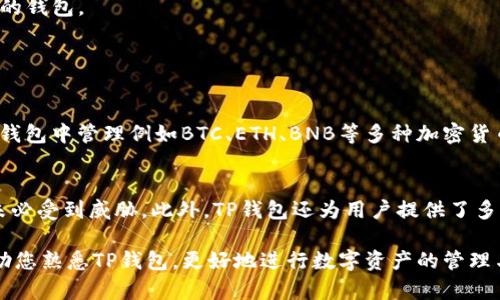 要在TP钱包中进行USDT的操作，您可以按照以下步骤进行。但在我提供详细的步骤之前，请确保您已经下载并安装了TP钱包，并且您拥有一个有效的加密货币账户。

1. 下载并安装TP钱包
首先，确保您从官方渠道下载并安装TP钱包应用。TP钱包是一个用户友好的加密货币钱包，支持多种数字资产，包括USDT。

2. 创建或导入钱包
打开TP钱包应用，您将看到创建新钱包或导入现有钱包的选项。如果您是首次使用，选择