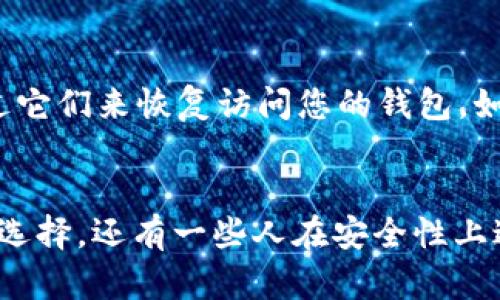 将虚拟币放入钱包的过程涉及多个步骤，以下是详细的介绍：

1. 选择合适的钱包
首先，您需要选择一个合适的虚拟币钱包。钱包主要有两种类型：热钱包和冷钱包。热钱包与互联网连接，可以方便地进行交易，适合频繁交易的用户；而冷钱包则是离线存储，更加安全，适合长期投资的用户。

2. 创建钱包账户
选择好钱包之后，您需要创建一个钱包账户。根据您选择的钱包类型，不同钱包的创建方式各不相同。一般来说，在热钱包中，您只需下载钱包应用并按照指示进行注册；而在冷钱包中，您可能需要购买硬件设备，并通过其提供的指引进行设置。

3. 获取虚拟币
在您将虚拟币放入钱包之前，您需要先获得这些虚拟币。可以通过以下几种方式获得：
ul
    li交易所购买：您可以在各大虚拟币交易所注册账户，使用法币（如人民币、美元等）购买您所需的虚拟币。/li
    li矿池挖矿：如果您有相应的设备，可以参与挖矿，获取虚拟币。/li
    li通过朋友转账：如果您的朋友有虚拟币，也可以请求他们转账给您。/li
/ul

4. 創建或获取钱包地址
每个钱包都有一个独特的地址，用于接收和发送虚拟币。在热钱包中，您可以直接在应用中找到您的钱包地址；而在冷钱包中，您可能需要查看设备上的显示屏。

5. 将虚拟币转入钱包
当您准备好将虚拟币转入钱包时，您需要将买入的虚拟币从交易所或其他地方转账至您的钱包地址。具体步骤如下：
ul
    li登录您的交易所账户，在资产管理中找到您所持有的虚拟币。/li
    li选择提币或转账选项，填写您的钱包地址和转账金额。/li
    li核对无误后确认转账。请注意，转账可能需要一段时间进行确认。/li
/ul

6. 确认到账
转账完成后，您可以在钱包应用内查看资产是否到账。在有些情况下，可能需要通过区块链浏览器来查询转账的状态，以确认交易是否被区块链网络确认。

7. 注意安全
在整个过程中，安全是非常重要的。请确保您使用的是官方钱包软件，并设置复杂的密码和双重认证功能。此外，定期备份您的钱包信息，防止意外丢失。

总结
将虚拟币放入钱包的过程可能看似复杂，但只要按照上面的步骤进行操作，您就可以在安全的环境中管理您的数字资产。真心觉得，掌握这些技能不仅能提升您的投资信心，更能让您在这个风起云涌的虚拟币世界中保险地前行。

常见问题解答

问题1：如果我忘记了钱包密码，应该怎么办？
忘记钱包密码确实让人感到沮丧，尤其是当您有重要资产在里面时。大多数钱包应用会提供恢复选项，例如助记词（Mnemonic Phrase）或秘钥（Private Key）。如果您在创建钱包时有备份这些信息，可以通过它们来恢复访问您的钱包。如果您没有这些备份，可能就真的有点遗憾了，因为很多钱包是无法找回的。这强调了在创建钱包时，一定要妥善保存这些信息的重要性！

问题2：如何选择适合我的虚拟币钱包？
选择适合自己的虚拟币钱包是一个非常重要且个人化的决定，具体取决于您的需求。例如，如果您只是偶尔交易，可以选择热钱包，因为使用方便；但如果您计划长期持有一些虚拟币，那么冷钱包会是更安全的选择。还有一些人在安全性上过于紧张，可能会选择更高级的冷钱包，这也是无可厚非的。总之，考虑到您的交易频率、持有的虚拟币种类，以及您对安全性的重视程度都是选择钱包时要考虑的要素。希望每个人都能找到最适合自己的钱包！