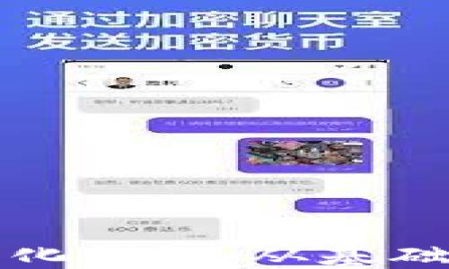 
如何制作区块链量化钱包：从基础到实践的全面指南