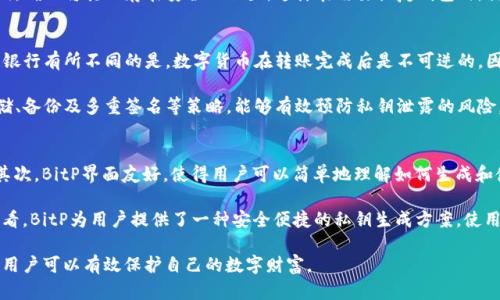 如何利用BitP生成私钥及其安全性分析
比特币, 私钥, 加密技术, 区块链/guanjianci

在如今的数字货币时代，私钥的生成和管理是确保资产安全的关键。特别是在使用比特币等加密货币时，理解如何生成私钥，以及它背后的技术和安全性原则变得尤为重要。本文将深入探讨BitP如何生成私钥，相关的技术细节，以及在这一过程中需要注意的安全事项。

一、私钥的基本概念与重要性
在谈论私钥生成之前，首先需要明确什么是私钥。私钥是用户用于访问其加密货币钱包并进行交易的关键字串。每个比特币钱包都由一对密钥组成：公开密钥和私钥。公开密钥是可以共享的，任何人可以用它来发送比特币到你的钱包；而私钥则是绝对保密的，唯有你自己可以使用它来解锁和转移你的比特币。

私钥的重要性在于它是加密资产所有权的证明。若私钥被盗，攻击者便能够完全控制钱包内的资产。因此，确保私钥的安全性是每个加密货币用户必须关注的重点。

二、BitP的私钥生成流程
BitP作为一种比特币钱包工具，提供了一种简便而安全的方式来生成私钥。通常，私钥是通过一种称为“随机数生成”的方法创建的。BitP利用强大的随机数生成算法，确保生成的私钥具有高度的不可预测性，从而增强安全性。

私钥的生成分为几个步骤：

ol
listrong随机数生成：/strongBitP使用安全的随机数生成器（CSPRNG）来生成一串随机数。这是生成私钥的第一步，确保私钥的随机性和唯一性。/li
listrong格式转换：/strong生成的随机数会被转换成适合用于比特币地址的格式，通常为256位的二进制数。/li
listrong编码：/strong最后，私钥会被转换为更易于使用的格式，如WIF（Wallet Import Format），方便用户进行管理和备份。/li
/ol

三、私钥的存储与管理
生成私钥后，如何存储和管理它同样重要。以下是一些有效的私钥管理策略：

ol
listrong冷存储：/strong尽量将私钥保存在离线环境中，如硬件钱包或纸质钱包。这可以防止在线攻击和恶意软件的威胁。/li
listrong备份：/strong定期备份私钥，并将备份存放在安全的地方。如果丢失私钥，您将无法再访问您的比特币。/li
listrong多重签名钱包：/strong考虑使用多重签名技术，这可以增加额外的安全层，需要多把私钥进行确认才能完成交易。/li
/ol

四、关于私钥的安全性分析
私钥的安全性是一个复杂而重要的问题。在生成私钥时，必须确保使用高质量的随机数生成器以避免被预测。BitP通过加密技术确保即使是随机过程也具有一定的安全高度。

私钥在网络中传输时，亦需注意加密。许多比特币交易场景下，私钥并不直接在网络上传输，而是通过签名过程进行验证，从而进一步提升安全性。

相关问题探讨

问题1：生成私钥时如何确保随机性？
在生成私钥时，确保其随机性的方法有很多。首先，使用高质量的随机数生成器是基础。BitP通常会利用操作系统提供的熵源，比如硬件随机数生成器或其他随机性加密算法。其次，为了增强随机性，用户在创建私钥时，可以结合多种信息进行熵积累，例如用户的输入以及环境噪声等。

理论上，私钥的随机性越高，被破解的可能性就越低。如果私钥生成过程中使用了低质量的随机源那么攻击者便容易预测出私钥的可能值，进而实现资产的盗窃。因此，使用安全的随机数生成器无疑是保护加密资产安全的第一步。

问题2：如何安全地备份和存储私钥？
备份和存储私钥是确保所有权的关键步骤。首先，用户可以选择将私钥记录在物理介质上，例如纸张，确保这种纸张绝对不被共享或曝光。即使网络遭受攻击，由于私钥存在于离线环境中，用户仍然能安全访问资金。此外，很多用户选择硬件钱包，它们是专门用于存储私钥的设备，具有更高的安全性。

另一种备份方法是使用助记词，这是一组随机生成的单词，可以帮助用户恢复钱包。用户在创建钱包时，通常会获得一组助记词，确保将其保存在安全的位置，这样在需要恢复钱包时，就能依靠这些助记词重建私钥。

问题3：私钥泄露会带来什么后果？
私钥泄露的后果是非常严重的。一旦攻击者获得了私钥，他们便可以完全控制用户的钱包，包括转移资金、查看余额等。与传统银行有所不同的是，数字货币在转账完成后是不可逆的，因此如果用户的比特币被盗，几乎无法追索。

这类事件层出不穷，导致许多人失去了毕生积蓄。因此，保护私钥的安全是每位加密货币持有者的首要任务。使用上述的冷存储、备份及多重签名等策略，能够有效预防私钥泄露的风险。

问题4：为什么要使用BitP生成私钥？
选择使用BitP生成私钥的原因有很多。首先，BitP拥有先进的随机数生成机制，确保生成的私钥具有高度的随机性和安全性。其次，BitP界面友好，使得用户可以简单地理解如何生成和使用私钥，无需深厚的技术背景即可顺利操作。

此外，BitP还提供了多种钱包管理工具，帮助用户更好地管理私钥和相关资产。如多重签名特点、多层安全保护机制等。综合来看，BitP为用户提供了一种安全便捷的私钥生成方案，使用户在享受数字货币带来的便利时，不再为安全问题担忧。

综上所述，私钥的安全生成、存储和管理是每位加密货币用户必须掌握的知识。通过使用BitP等可靠方案，以及遵循安全措施，用户可以有效保护自己的数字财富。