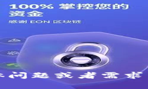 看起来你提到的“b特派维护中”是一个系统维护的提示。请问有什么具体问题或者需求需要我帮助你解决吗？例如，是否需要关于特定主题的信息或建议？谢谢！