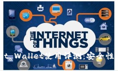 以太坊钱包Trust Wallet使用评测：安全性、功能与操作指南