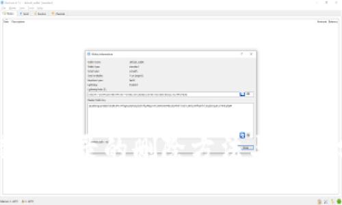比特派记录的删除方法与影响分析